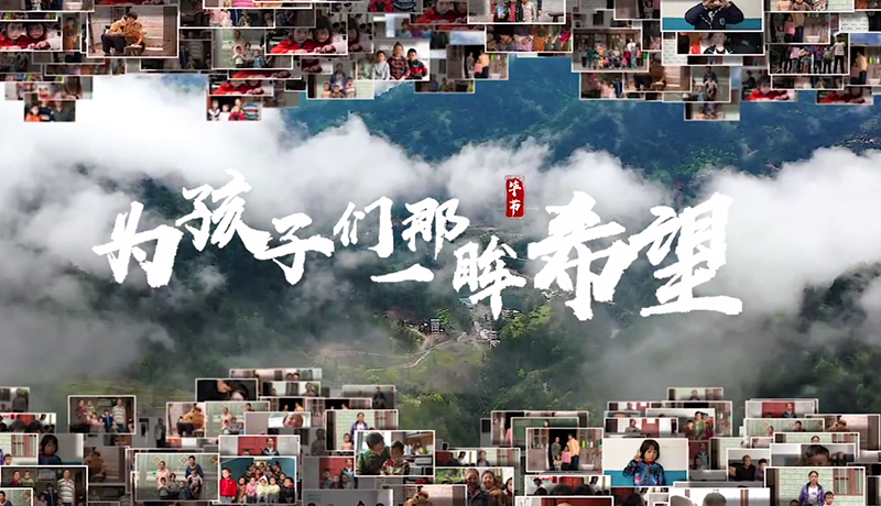 >扶貧攻堅，我們在行動！